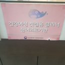 미래플러스의원 이미지