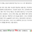 중학교 1학년 자존감향상진로캠프 - 경남 김해시(1) 글로벌인재개발연구원 이미지