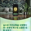 대전 카카오톡 앱 삭제 후 포렌식 프로그램 논리적 복구(세종)