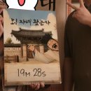 오자네왔는가 - 안산시 상록구 청곡길 3-3 | 티켓투이스케이프 '오! 자네 왔는가' 후기 | 홍대 방탈출 추천