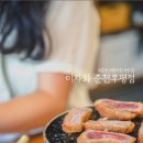 이자와춘천후평점