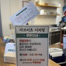 샤브이츠시지점
