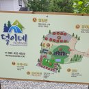 덕이네 펜션&캠핑 이미지