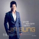 진성 이미지