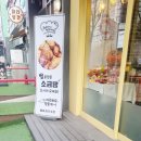 베이커리 호팡