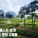 마곡롯데767부동산중개 | 마곡나루역 상가 공항철도 역세권 르웨스트 에비뉴767 DL그룹 입주 앞두고 지금이 골든타임