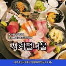프라이빗쉐프 | 수원 방어 맛집 사계절너울 프라이빗 룸 셰프 서비스 솔직후기 영통 주차정보