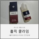 캐치홀릭 | [여의도전자담배] 홀릭 쿨라임 액상 후기