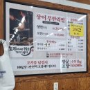 모현동-31 | 모현동 &#34;노천민물장어&#34; 장어, 삼겹살, 대하 등 고퀄리티 무한리필