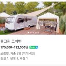 아산글램핑캠핑장 이미지