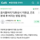 집들이 선물로 받은 미닉스 음식물처리기 더 플렌더 PRO MAX 차이 사용법 솔직 후기
