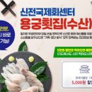 수산시장막썰어횟집 이미지