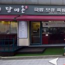 담미온 교대역점 이미지