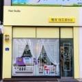 헤어이드로955 네이버블로그