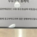 원스톱코너(진