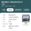 광고기획필립 | 렌탈패밀리 고아성,민용준 영화평론가 GV 영화 후기