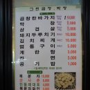 그린막창 이미지