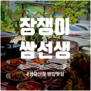 광교천 | [수원쌈밥맛집/수원대맛집/광교산맛집] 자연 속에서...힐링밥상 '장쟁이쌈선생 광교산점' 쌈밥정식 후기