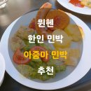 대한민박 이미지