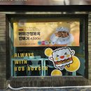 봉구스밥버거성산점