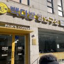 [인천 빵지순례] 가성비와 맛을 다 잡은 동춘동 빽다방 빵연구소, 실패 없는 인천 동춘동 카페 추천!