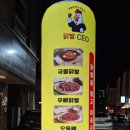 닭발 CEO 이미지