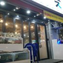 호미곶횟집 이미지