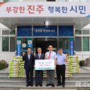 김취열기념의료재단 프라임병원 | 프라임병원, 백미(530만원 상당) 진주시복지재단에 기탁