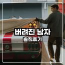 자동차를 잘 고치는 사람들 | 버려진 남자 : 넷플릭스 튀르키예 힐링 영화 솔직후기
