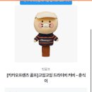 카리나 때문에 무주에서 눈물의 스키쑈 (2월)