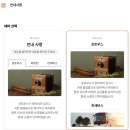 모바일 청첩장 필카드 플러스 내돈내산 후기 !