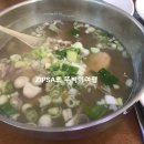 속시원한대구탕 이미지