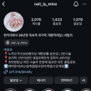 네일리앤아이래쉬