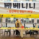 풍선아트 | 풍선아트 행사 축제부스 후기_무료 혹은 유료 운영팁