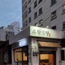 소담식당.김밥 이미지