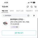 왔따 쪽갈비 이미지