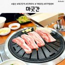 한우마굿간 | 울산 북구 호계 고깃집 마굿간｜주차 편한 가족외식·단체회식 맛집