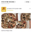 연천초교 | [피자는치즈빨] 연천맛집 연천피자맛집 피자는치즈빨 1인반반피자 포장 후기