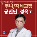 장한의원 | 구로구 고척동 한의원 장한의원 진료시간 접근성 이용후기