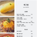 썸 - 목포시 비파로124번길 6-1 | 홍익대 근처 오므라이스 가게 에그썸 내돈내산 후기
