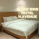 에이치에비뉴 기장일광점 이미지