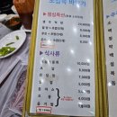 대구 동구 용계동 횟집 &lt;도심속바닷가&gt;, 5개월만에 재방문한 후기(가격 변동)