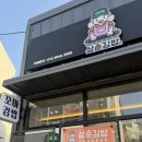 꼬마김밥전문 | 부산김밥 / 장산역맛집 꼬마김밥 포장전문 삼춘김밥 세트메뉴포장후기