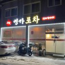 명가생태한마리 네이버블로그