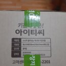 [제쁘리뷰] 아이티씨 스누피 뽑아쓰는 대나무 키친타월 / 내돈내산 / 솔직후기 / 스누피덕후는 키친타월...