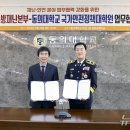 동의대학교 국가안전정책대학원 이미지