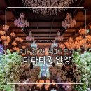 리치휴게점 | 안양 결혼식 뷔페 후기 | 더파티움 안양 음식 퀄리티 좋고 넓은 예식장 식사