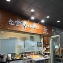 소반떡이야기