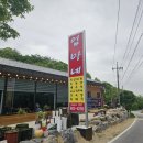 엄마네 돌솥밥 이미지