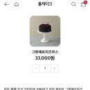 투썸플레이스포항공대점 | 투썸플레이스 홀 케이크 주문하는 법, 모바일, 투썸하트 무료 커피 쿠폰 받기